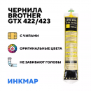 Чернила Brother GTX Pro 422/423 Yellow (желтые), 700мл