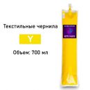 Чернила Image Armor GTX Yellow жёлтые для Brother GTX / GTX Pro 700 мл
