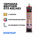 Чернила Brother GTX Pro 422/423 Magenta (красные), 700мл