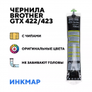 Чернила Brother GTX Pro 422/423 Black (черный), 700мл
