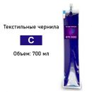 Чернила Image Armor GTX Cyan синие для Brother GTX / GTX Pro 700 мл