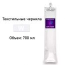 Чернила Image Armor GTX White белые для Brother GTX / GTX Pro 700 мл
